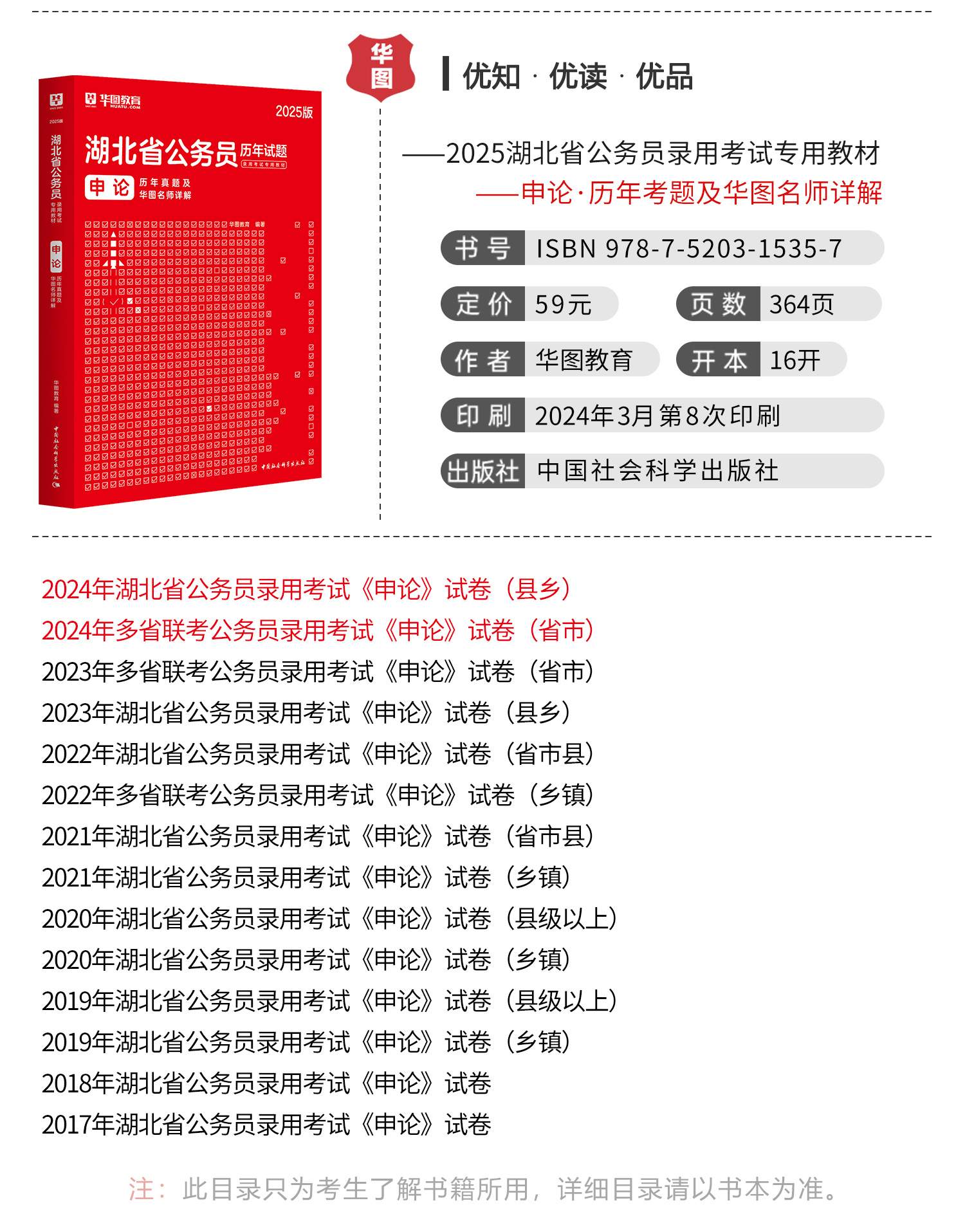 公务员考试教材价格深度解析，真实费用揭秘