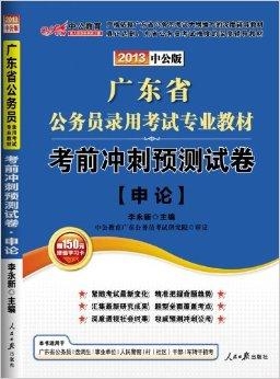 公务员考试教材对比解析，哪家教材更优秀？