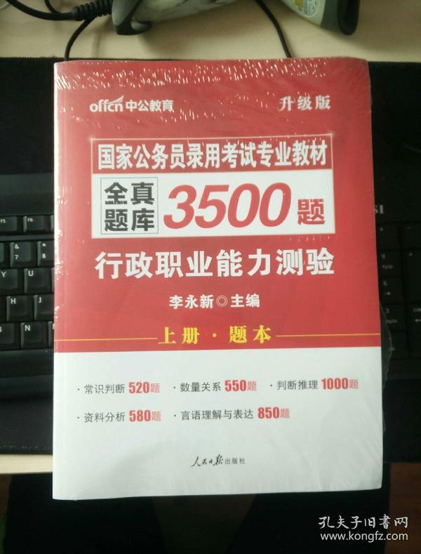 公务员考试教材深度解析与探讨，内容、特点与价值