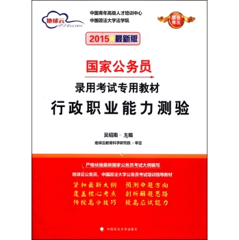 国家公务员考试教材选择指南，探寻最佳备考资料助力高效备考