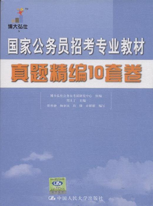 国家公务员考试资料与教材的重要性及运用策略