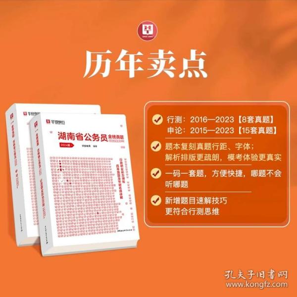 公务员考试必备教材推荐 2024 —— 成功阶梯的指引