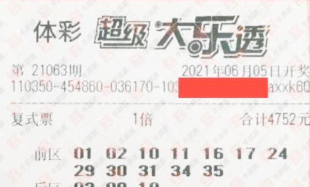 惠州彩票奇迹，6元投注中得1500万大奖