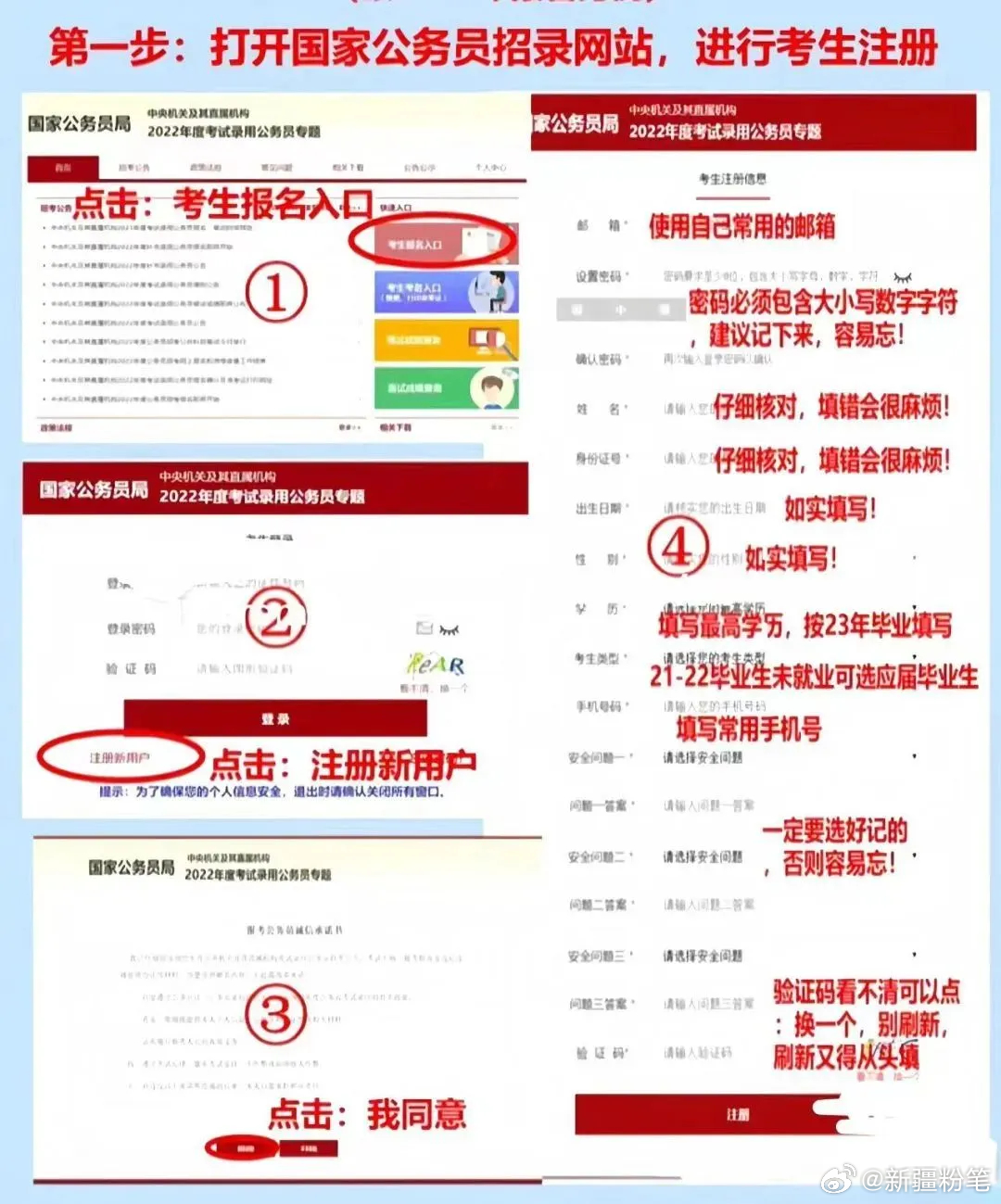 国家公务员考试报名注册详解，流程、注意事项与备考指南