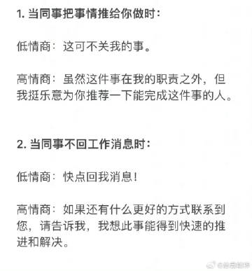 高情商面试必备金句，洞悉自我与他人的智慧之道