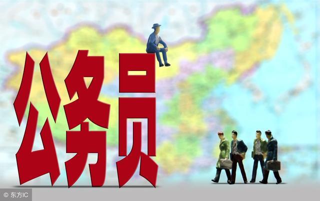 国家公务员考试政策解读与探讨