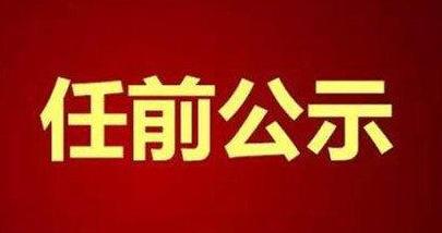 2020年公务员考试基本要求概述