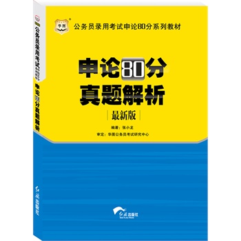 备战2024公务员考试，书籍的力量与策略指南