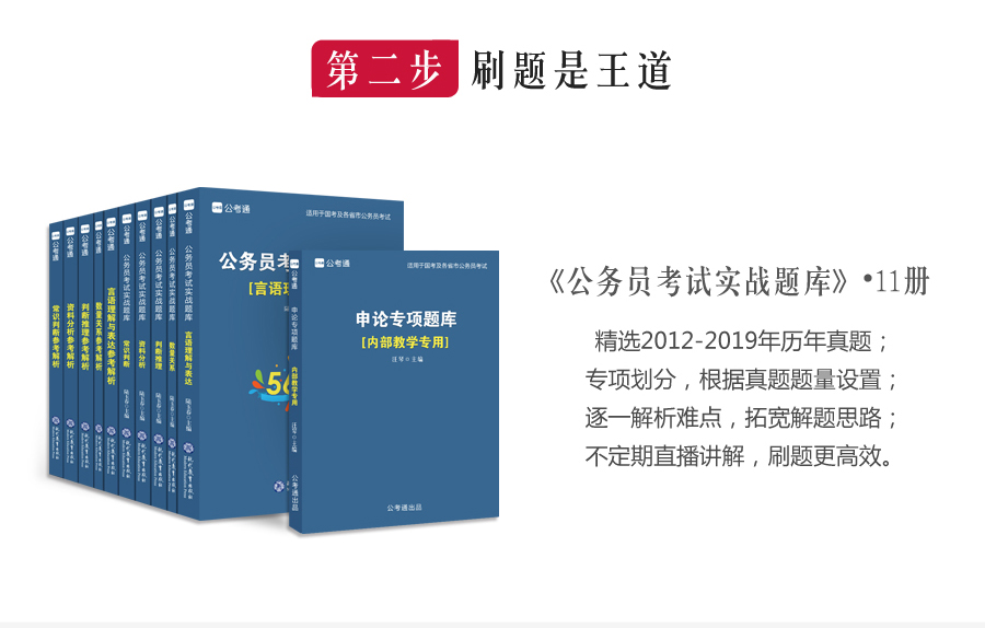 公务员考试专用教材的重要性与辅助效果解析