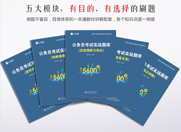 探讨公务员教材的重要性及其效用，是否值得一读？