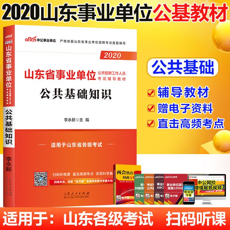 公务员事业编考试用书探索，启示与指南