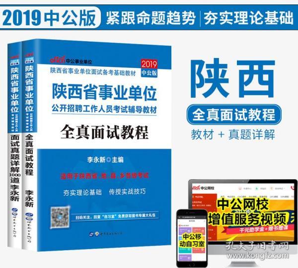 公务员考试与事业单位考试书籍，探索与选择的指南