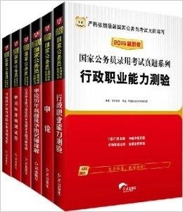 公务员用书，探索知识宝库的关键要素指南