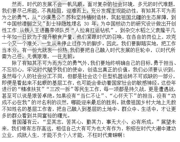 公务员国考真题试卷深度解析与评估