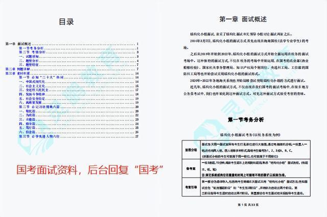 聚焦未来公务员考试真题，探索2024年考试趋势