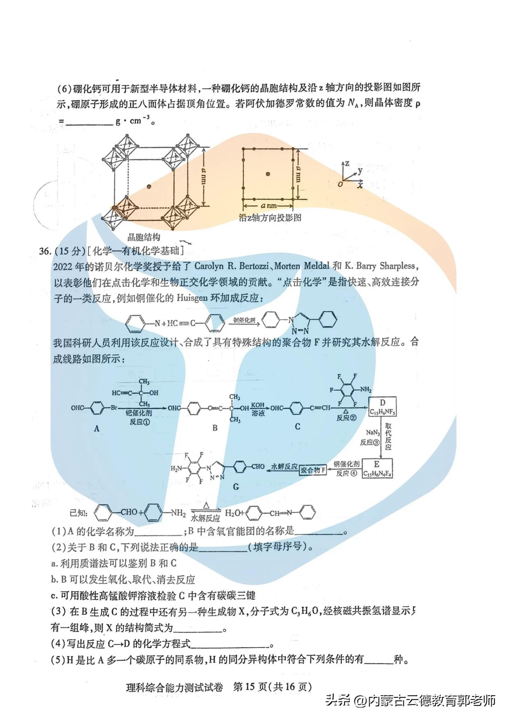 探索2023公务员考试真题的挑战与应对策略