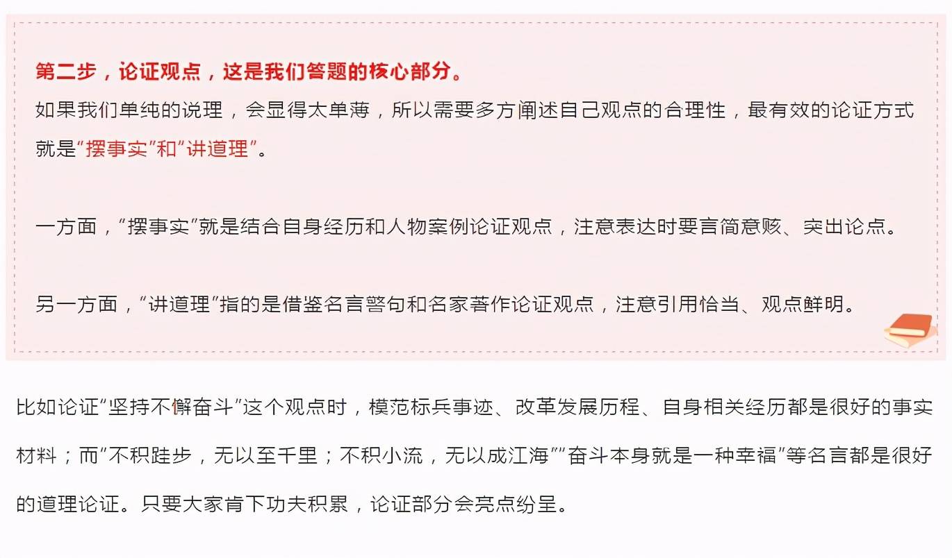 公务员面试真题电子版的重要性与价值解析