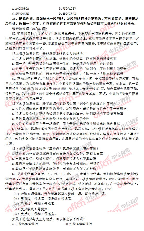 揭秘未来之路，深度解读江苏省公务员行测真题预测与趋势分析