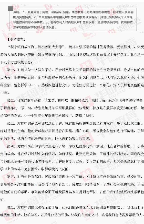 公务员面试真题及答案下载，备考指南与资源获取全攻略