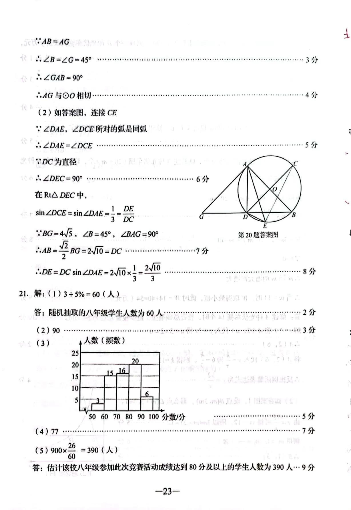 2024公务员考试真题答案深度探讨