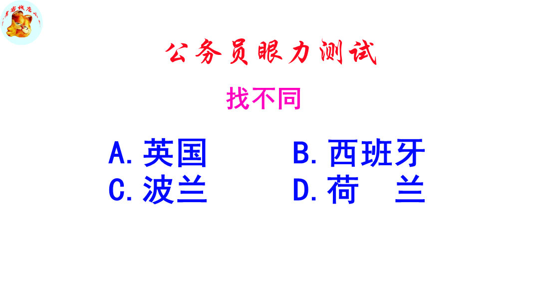 探寻公务员考试的奇葩题目，挑战常规出题新意