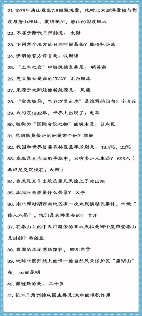 公务员知识积累与职业素养提升之路，必背3000常识概览