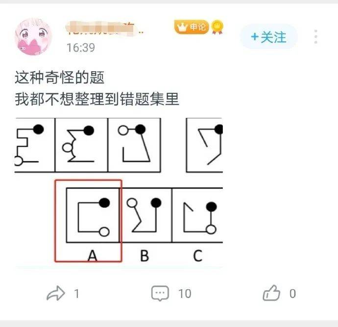 公务员奇怪题目的背后故事与深层思考