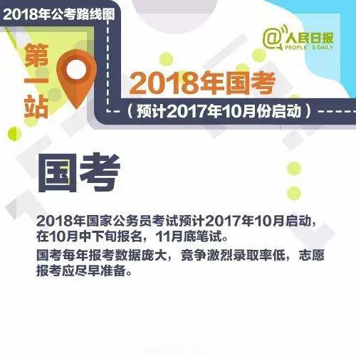 零基础三个月备考公务员，挑战与策略攻略