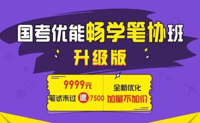 国考备考攻略，高效学习国考知识的秘诀