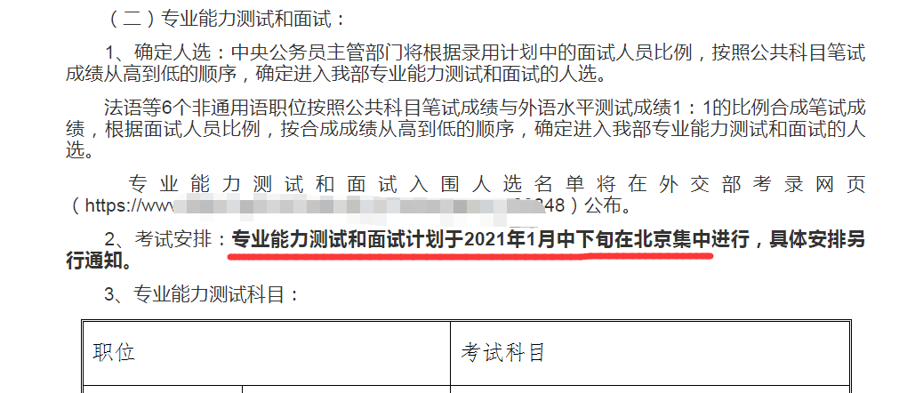 基于国考面试真题洞察的面试趋势深度解析报告（2023年）