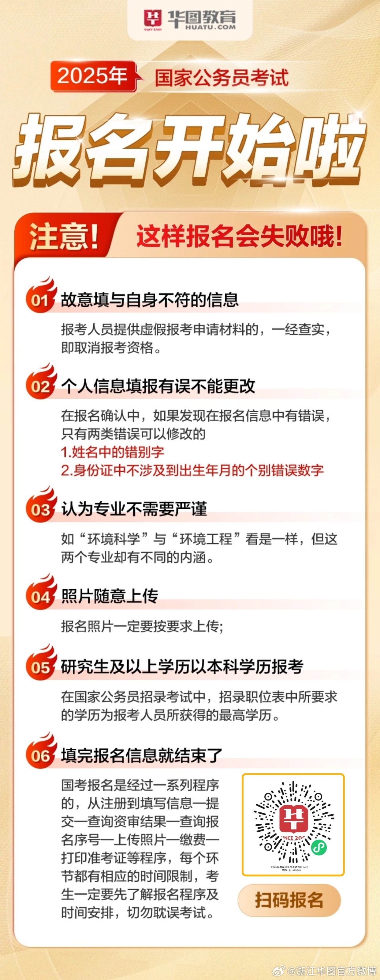 国考报名咨询指南，如何联系报名咨询电话？以国家公务员考试为例。