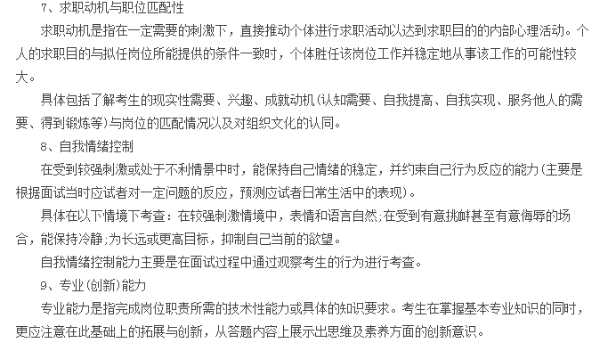 公务员面试必备题库，50题详解及答案分析