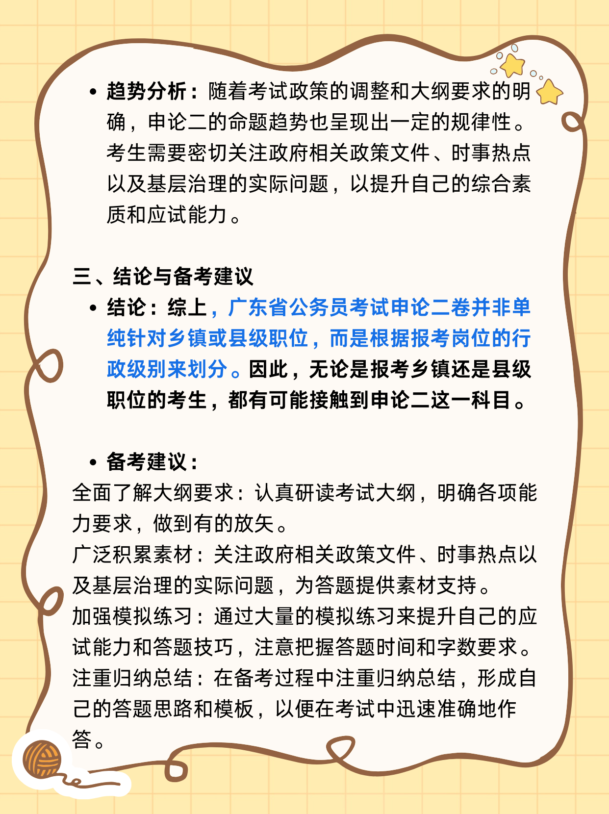 公务员考试最新政策文件深度解读