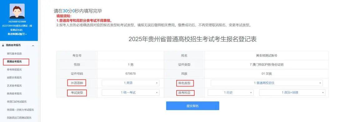 关于2025年单招报名时间的探讨与分析