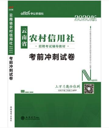 公共基础知识题库精选，1000题及答案详解解析