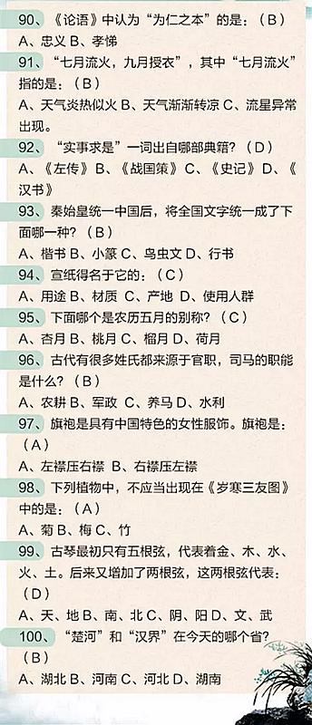 公务员考试中的文化常识题，重要性及其考察内容解析