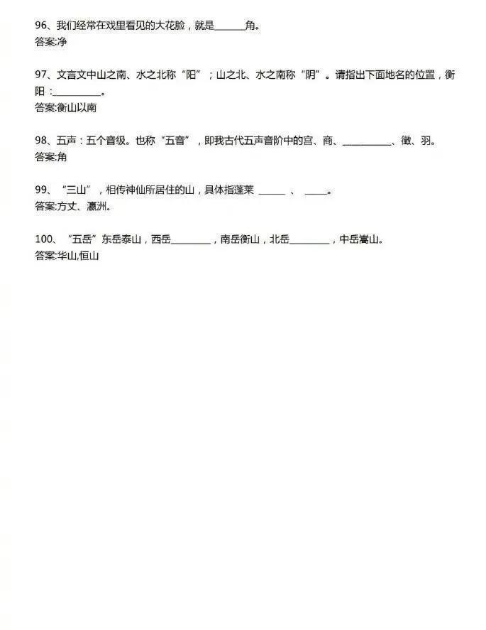 公务员考试文化常识详解，100题解析与策略