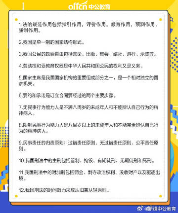 国考必考常识详解，精选100常识点解析