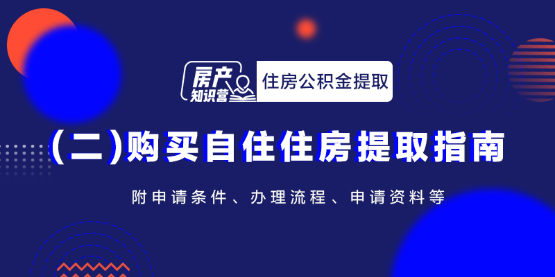 青岛住房公积金收缴达351亿，深度解读与探讨