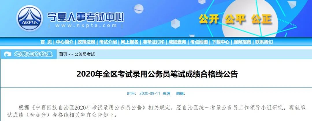 公务员成绩合格线，标准、影响与意义解析