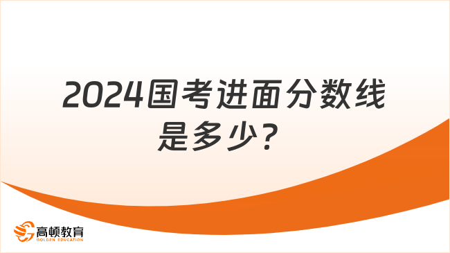 2024年云南公务员进面分数线分析与预测概览