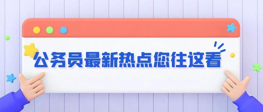 多维度视角下的公务员考试各省难易程度分析