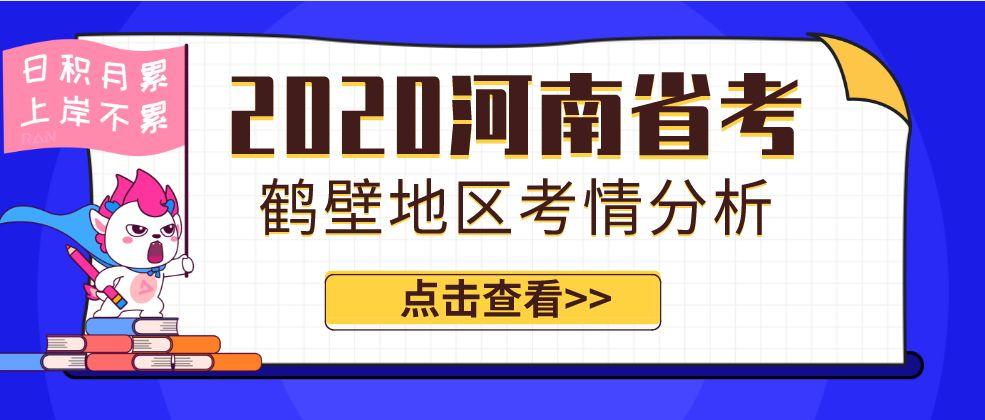 全面解读公务员考试及格线，公务员分数线究竟多少分？