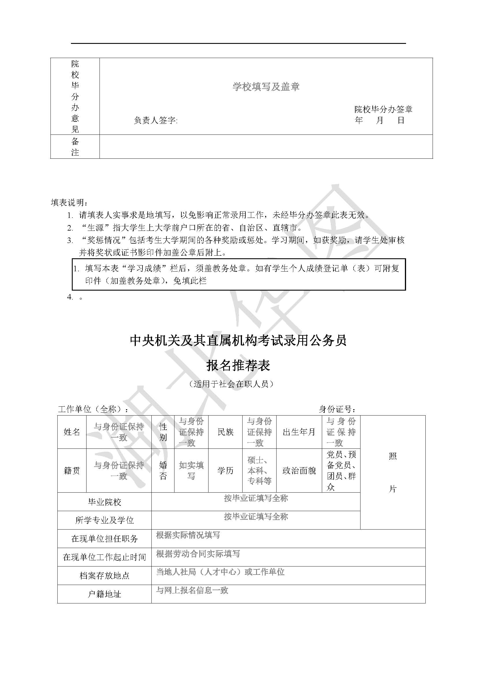 公务员报名资料论文撰写指南，如何准确填写论文情况