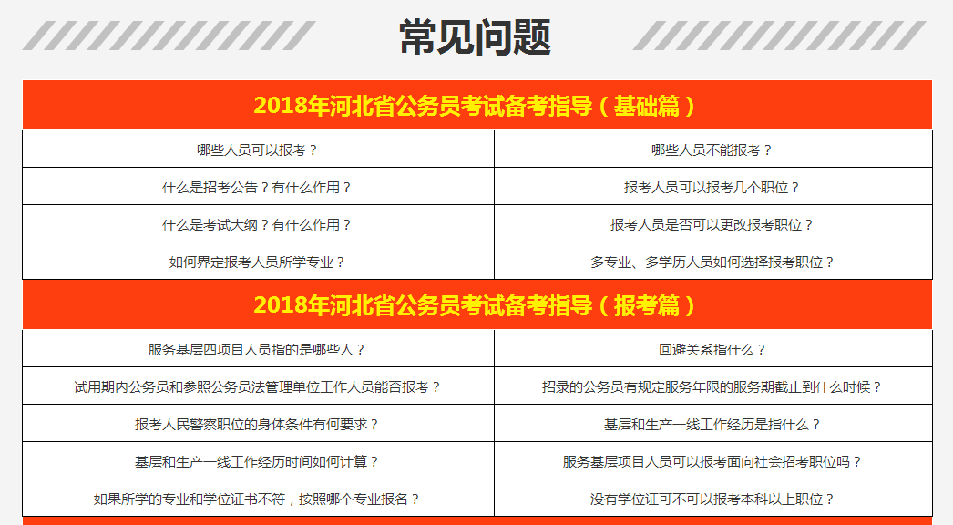 公务员报名资料填写指南，如何准确填写报名信息