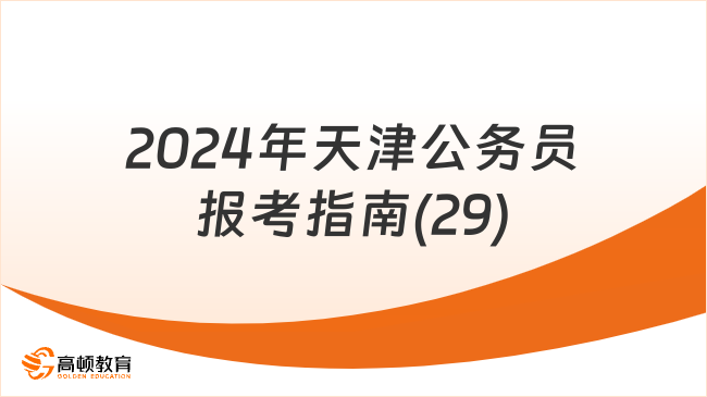 公务员报名资料的管理与保留机制详解，资料是否会保留？