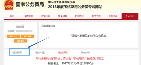 公务员考试报名材料清单详解