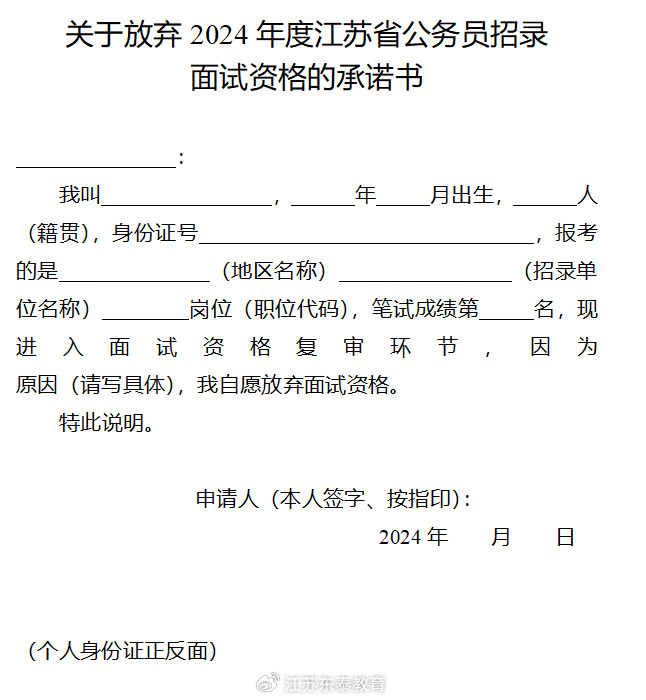 考公务员证明材料的关键性与准备要点解析