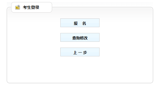 公务员报名入口全面解析指南