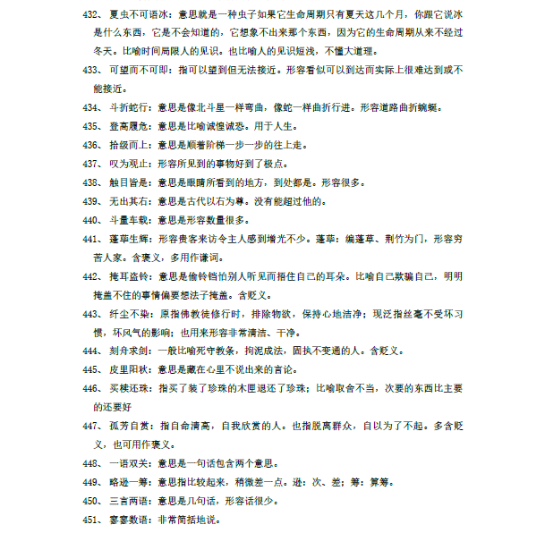 公务员考试常用词汇总结及其重要性解析